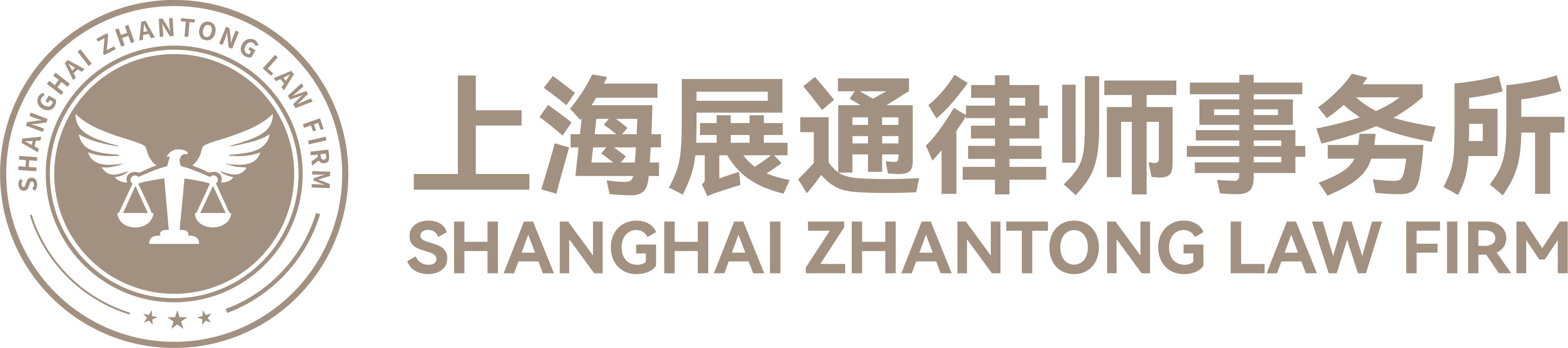 上海展通律师事务所官网